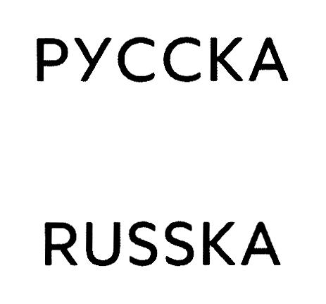 Изображение товарного знака (изобразительный знак)