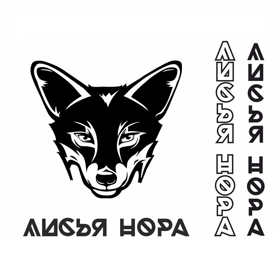 Изображение товарного знака ЛИСКА НОРА
