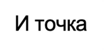 Изображение товарного знака (изобразительный знак)