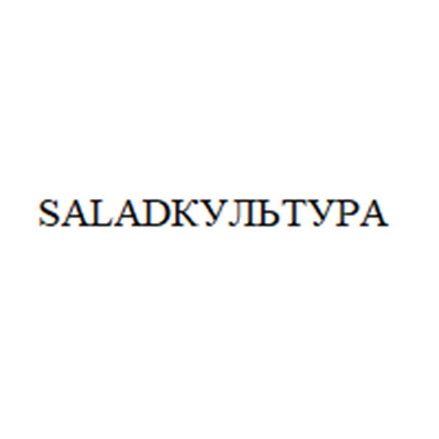 Изображение товарного знака (изобразительный знак)