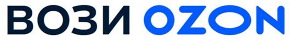 Изображение товарного знака ВОЗИ OZON