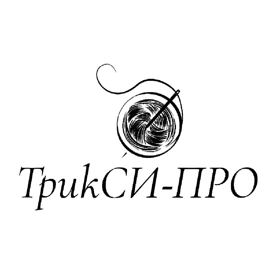 Изображение товарного знака ТрикСИ-ПРО