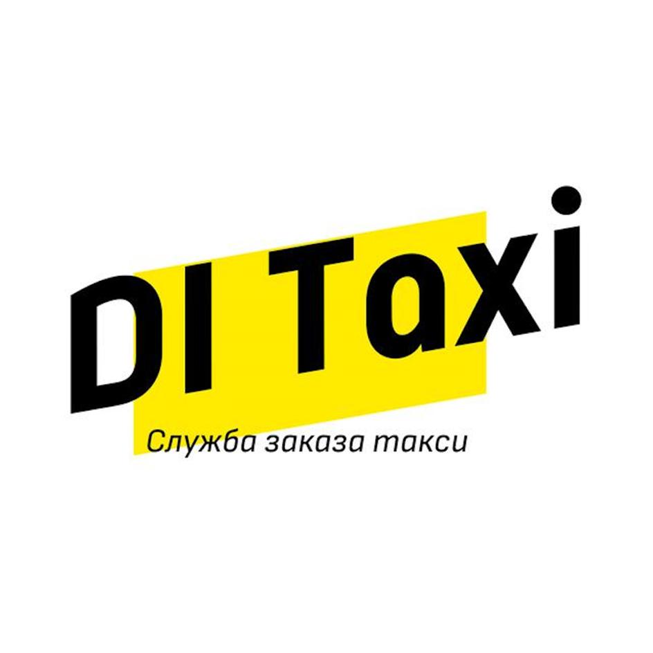 Изображение товарного знака DI Taxi Служба заказа такси