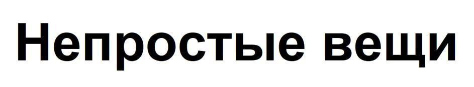 Изображение товарного знака (изобразительный знак)