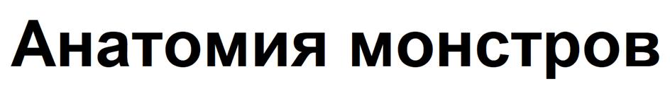 Изображение товарного знака (изобразительный знак)