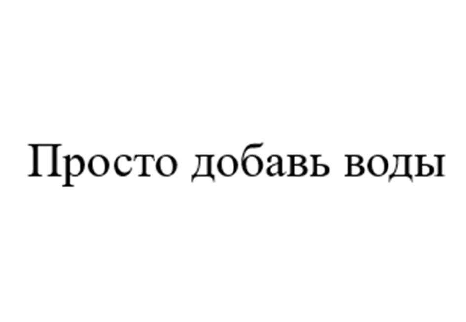 Изображение товарного знака (изобразительный знак)