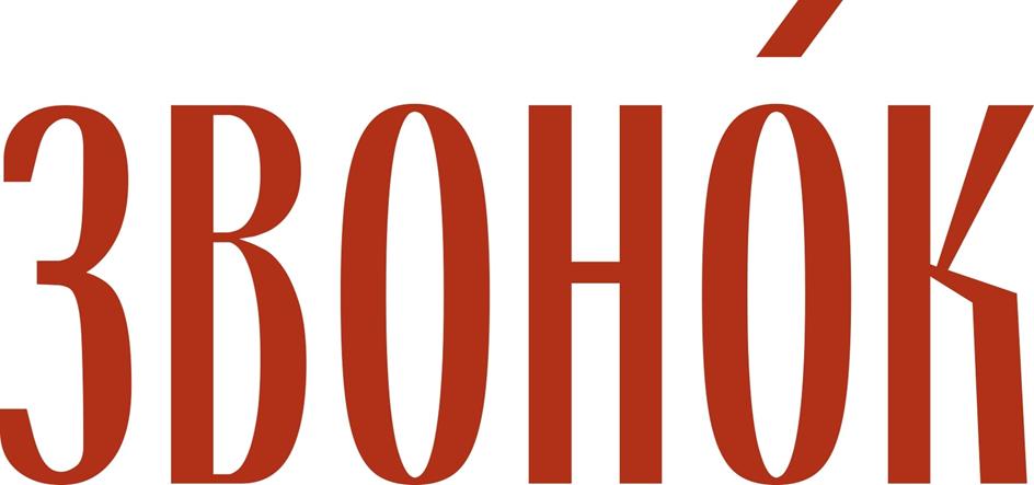 Изображение товарного знака (изобразительный знак)