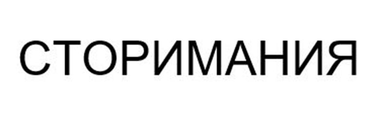 Изображение товарного знака (изобразительный знак)