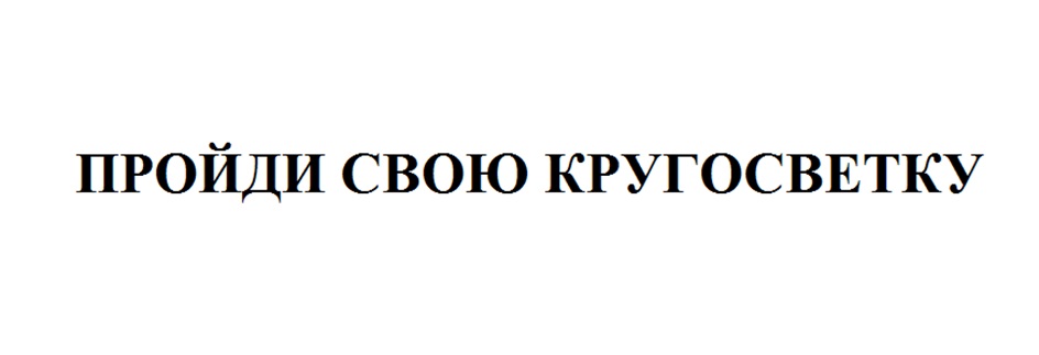 Изображение товарного знака (изобразительный знак)