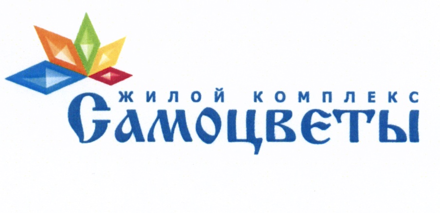 ЖИЛОЙ КОМПЛЕКС Самоцветы