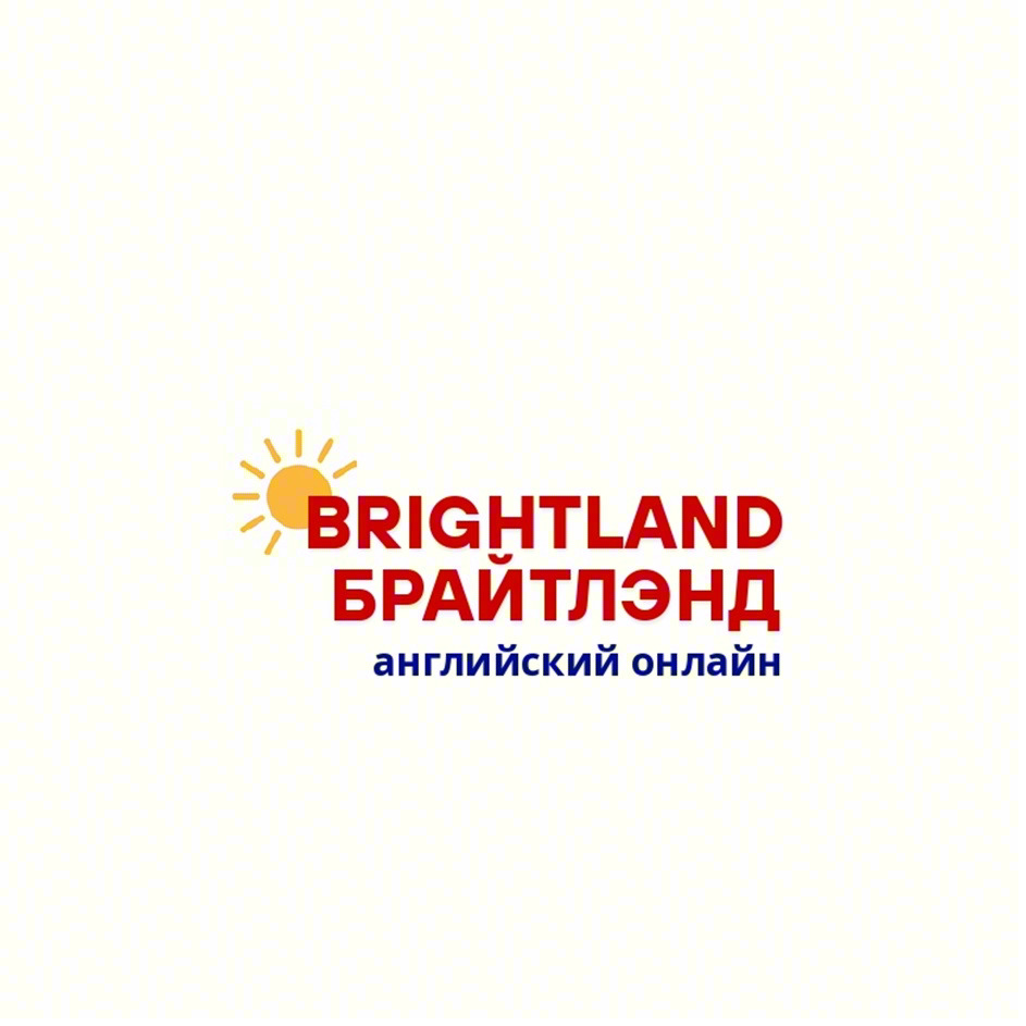 BRIGHTLAND БРАЙТЛЭНД английский онлайн