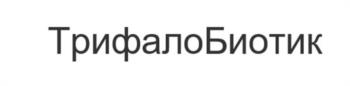 Изображение товарного знака (изобразительный знак)