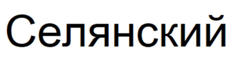 Изображение товарного знака (изобразительный знак)