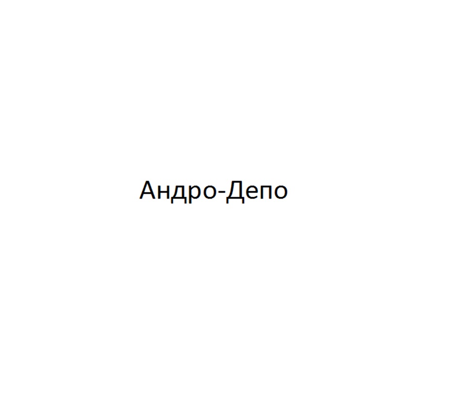 Изображение товарного знака (изобразительный знак)
