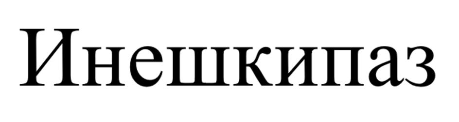Изображение товарного знака (изобразительный знак)