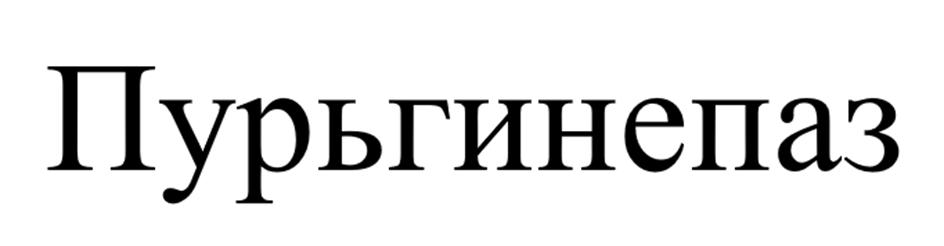 Изображение товарного знака (изобразительный знак)