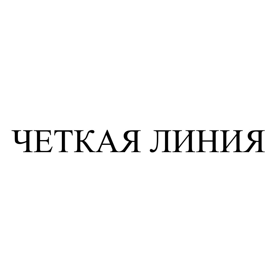 Изображение товарного знака (изобразительный знак)