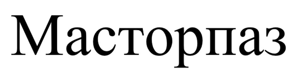 Изображение товарного знака (изобразительный знак)