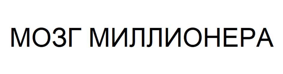 Изображение товарного знака (изобразительный знак)