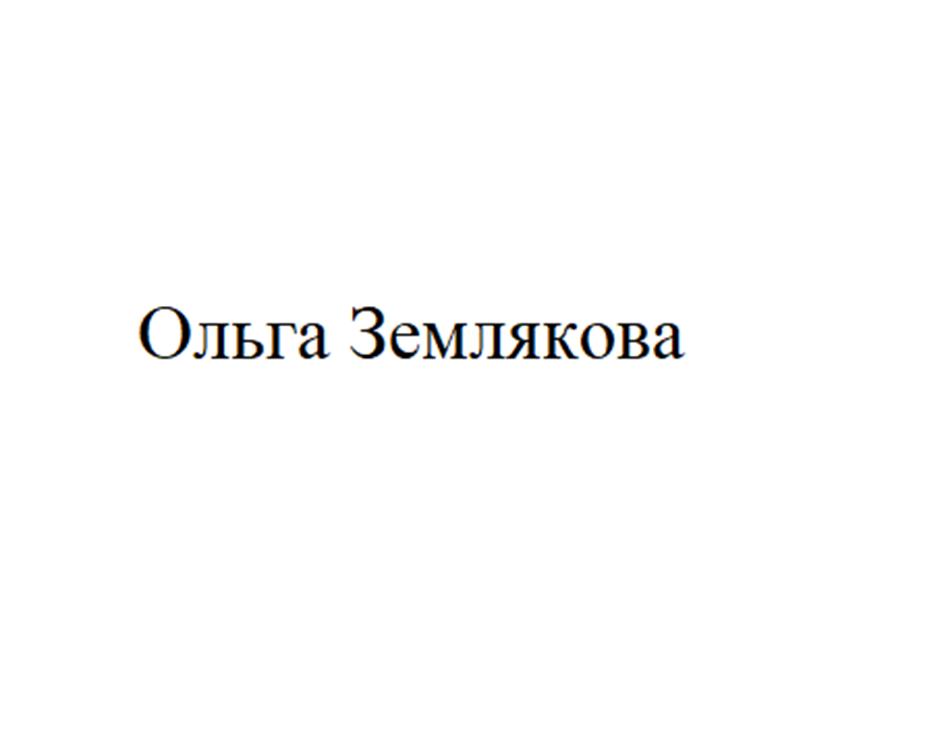 Изображение товарного знака (изобразительный знак)