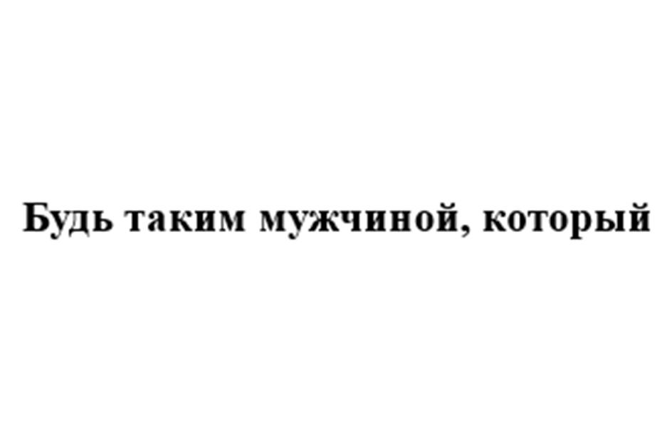 Изображение товарного знака (изобразительный знак)