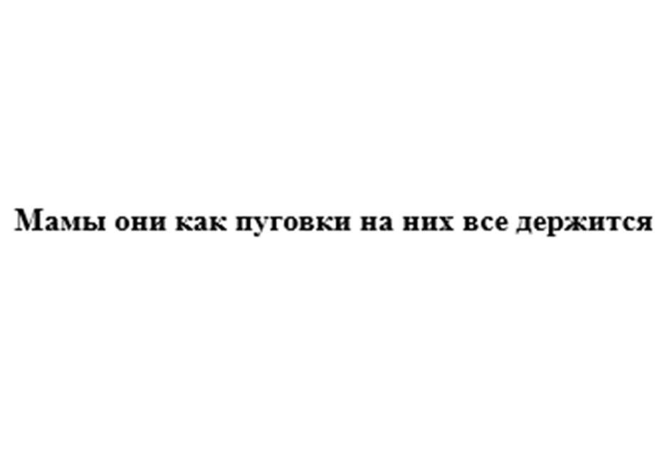 Изображение товарного знака (изобразительный знак)
