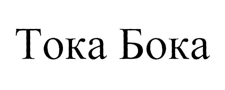 Изображение товарного знака (изобразительный знак)