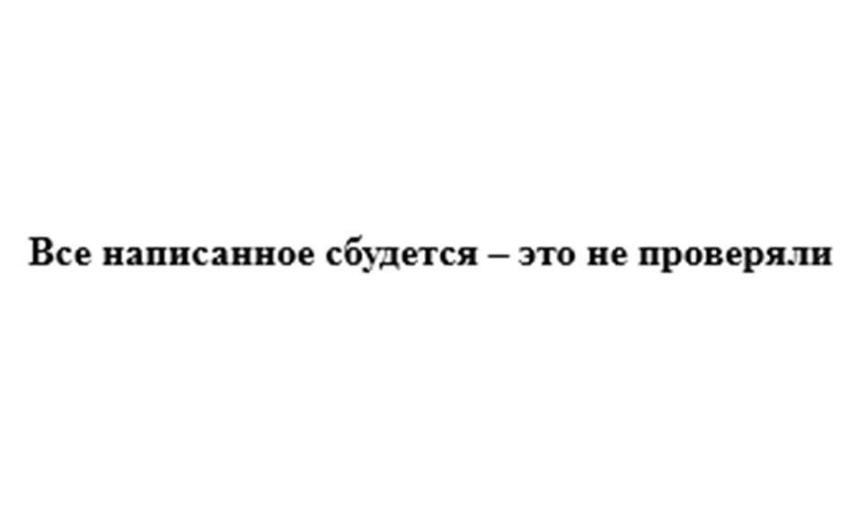 Изображение товарного знака (изобразительный знак)
