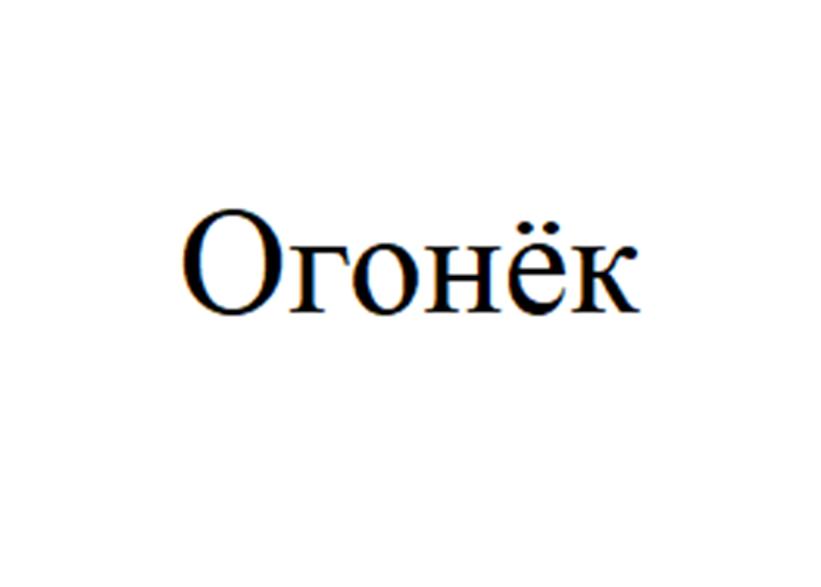 Изображение товарного знака (изобразительный знак)