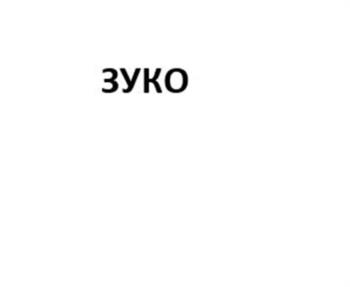Изображение товарного знака (изобразительный знак)