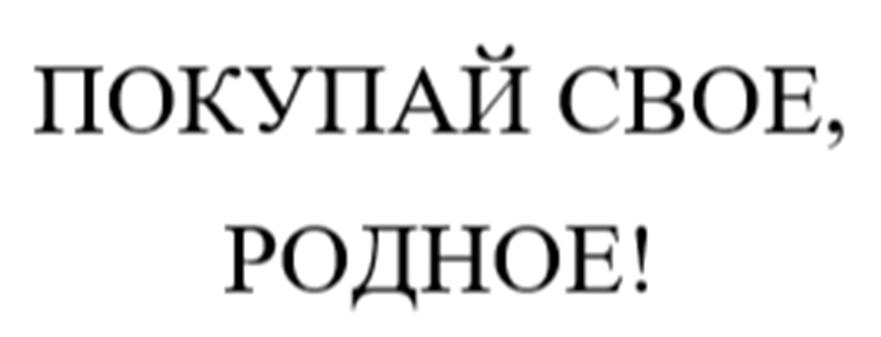 Изображение товарного знака (изобразительный знак)