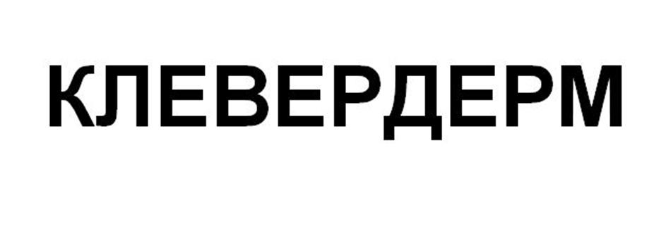 Изображение товарного знака (изобразительный знак)