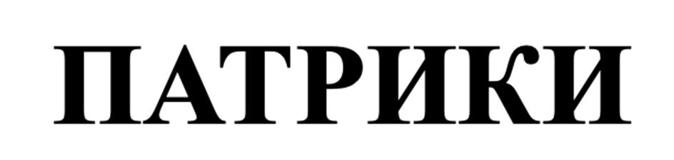 Изображение товарного знака (изобразительный знак)