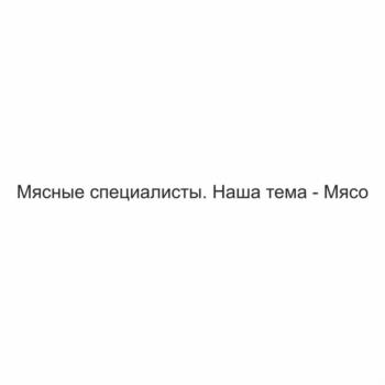 Изображение товарного знака (изобразительный знак)