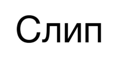 Изображение товарного знака (изобразительный знак)