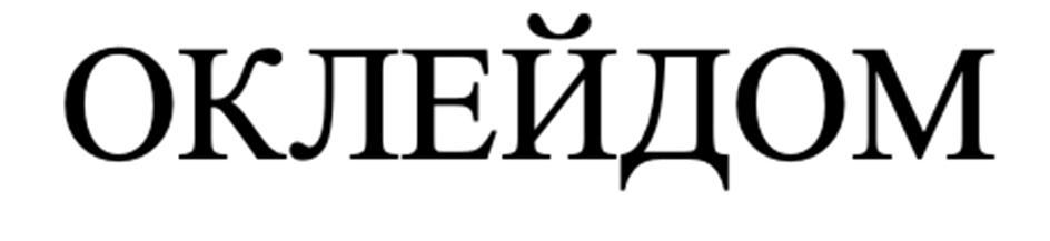 Изображение товарного знака (изобразительный знак)