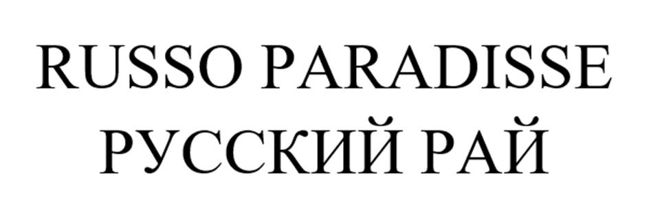 Изображение товарного знака (изобразительный знак)