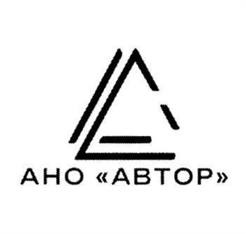 Изображение товарного знака АНО «АВТОР»