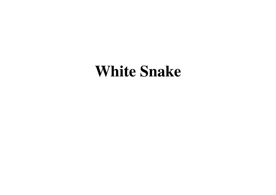 Изображение товарного знака White Snake