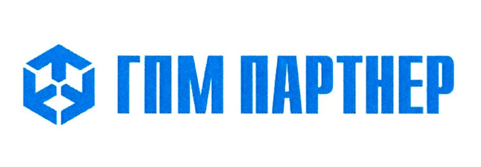 Изображение товарного знака ГПМ ПАРТНЕР