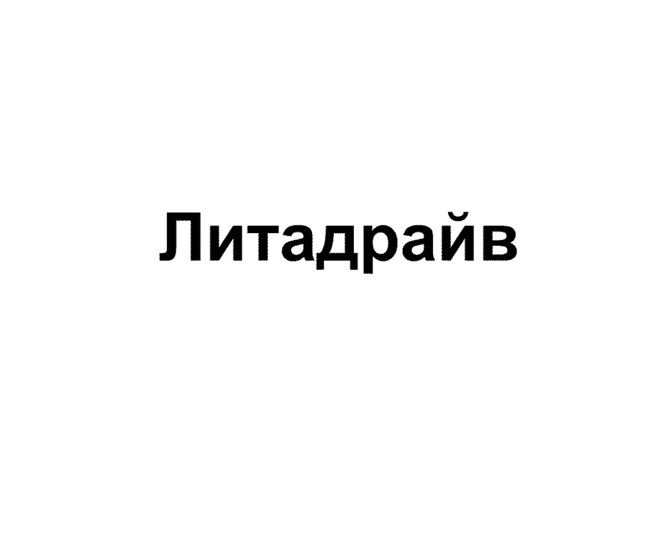 Изображение товарного знака (изобразительный знак)