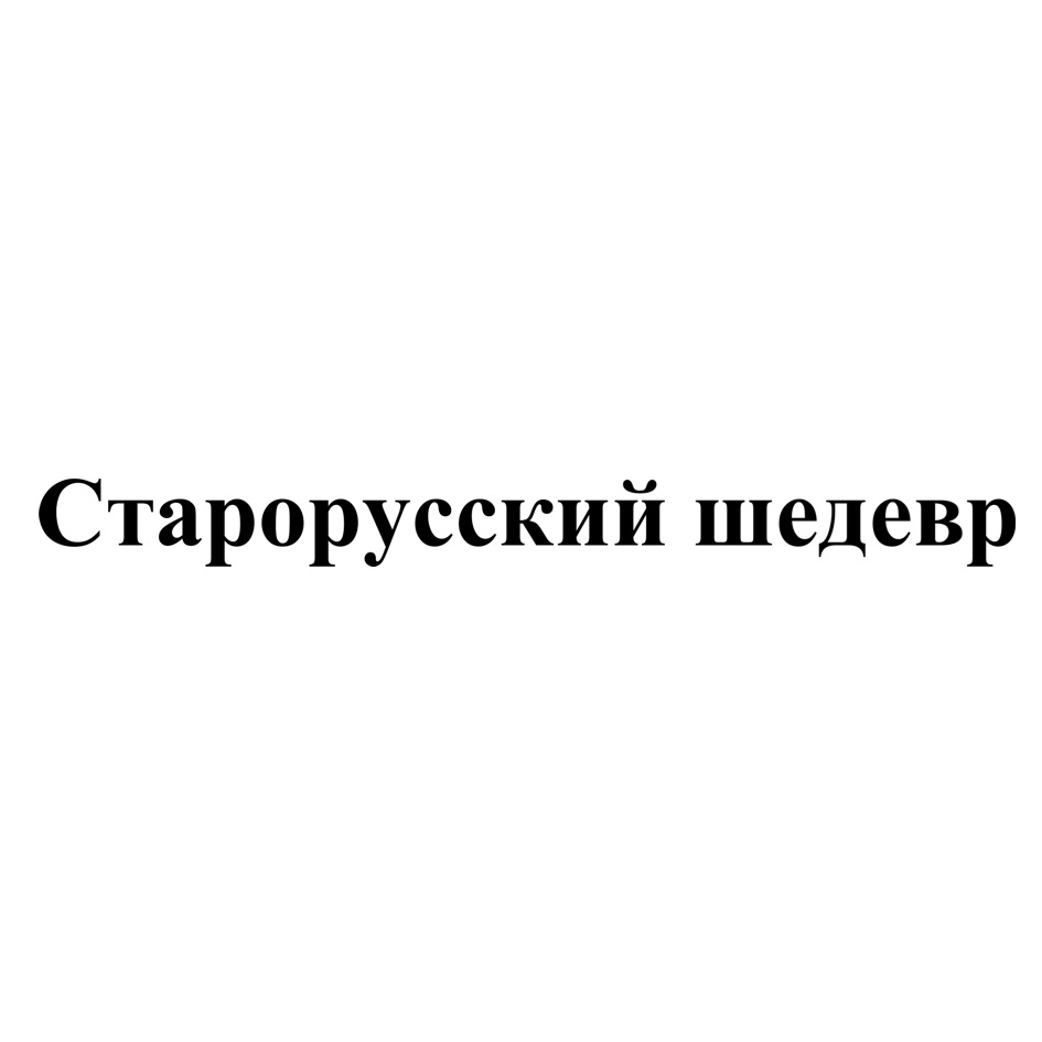 Изображение товарного знака (изобразительный знак)