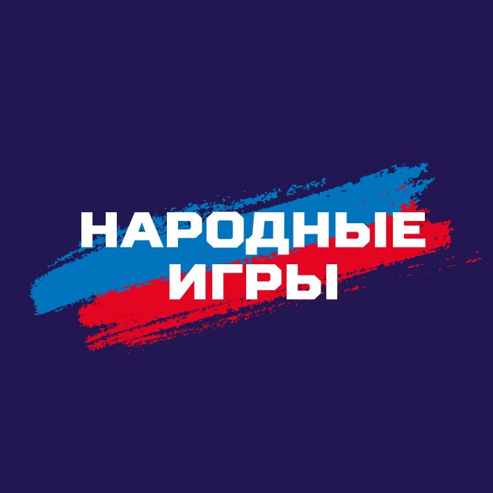 Изображение товарного знака НАРОДНЫЕ ИГРЫ