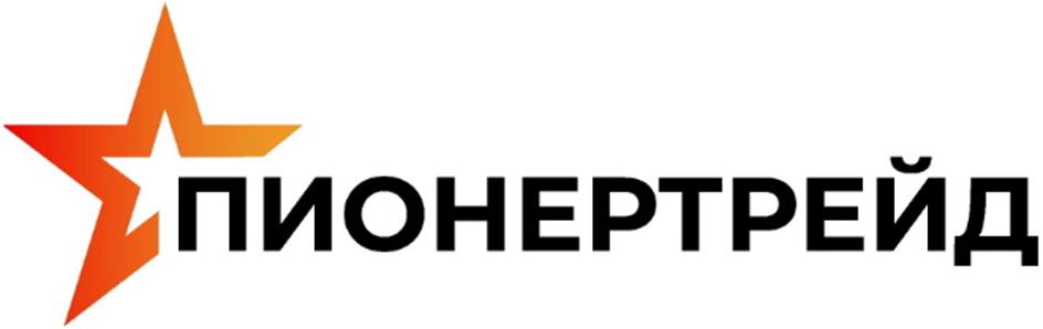 Изображение товарного знака ПИОНЕРТРЕЙД