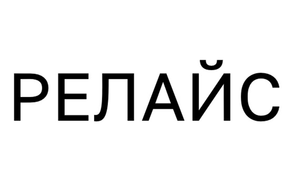 Изображение товарного знака (изобразительный знак)