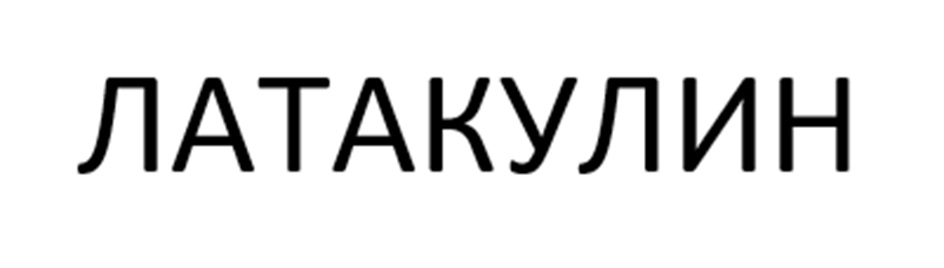 Изображение товарного знака (изобразительный знак)