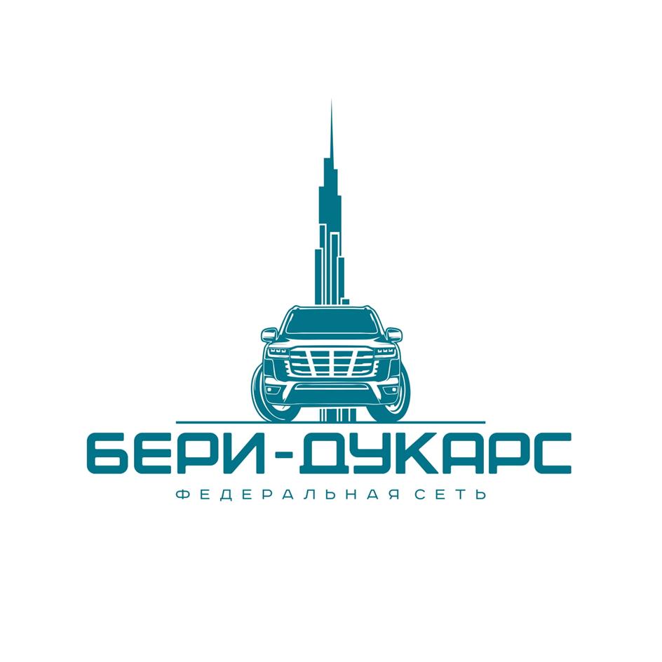Изображение товарного знака БЕРИ-ДУКАРС ФЕДЕРАЛЬНАЯ СЕТЬ