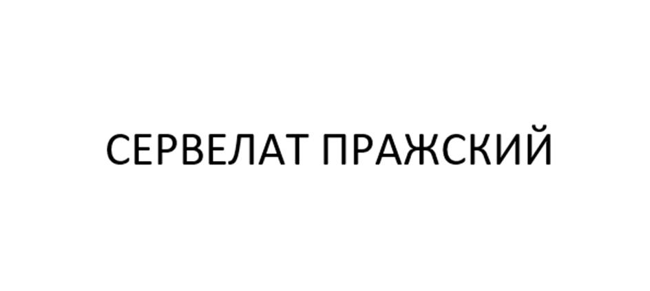 Изображение товарного знака (изобразительный знак)
