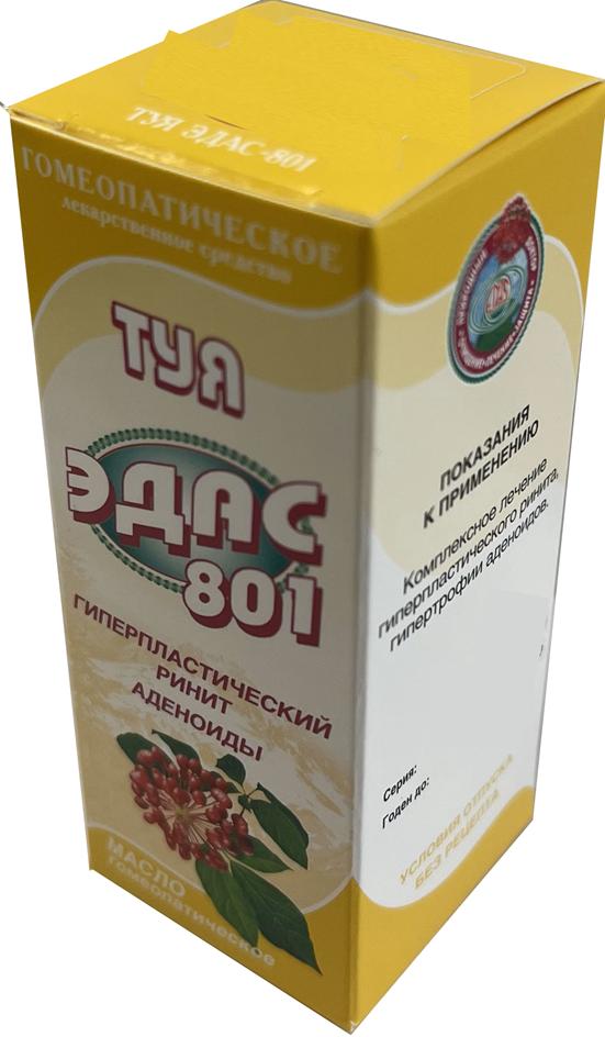 Знак ТЯ ЭЛАС-801 ГОМЕОПАТИЧЕСКОЕ лекарственное…