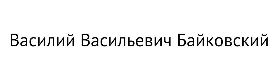 Изображение товарного знака (изобразительный знак)